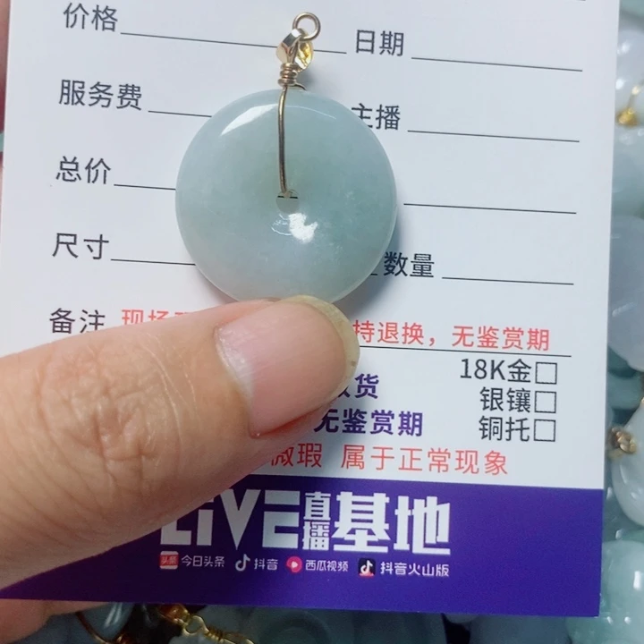 翡翠未镶嵌颈饰天然翡翠A货