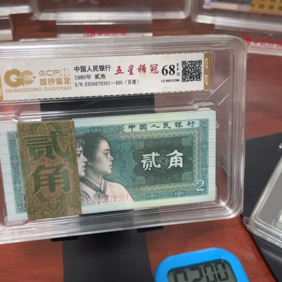 东****店四版两角五星稀冠国