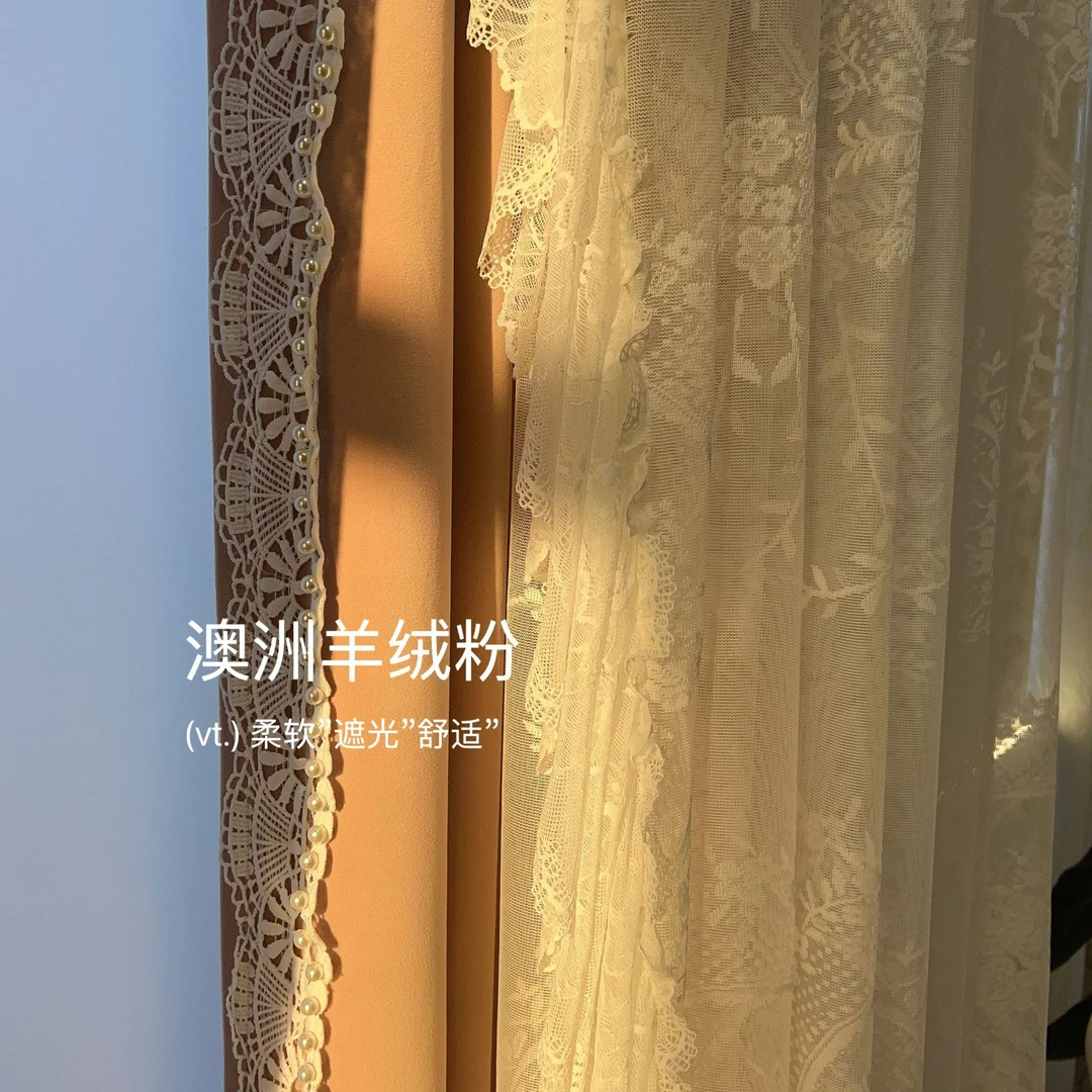 粉色法式窗帘女生卧室公主风遮光2024新款澳洲绒