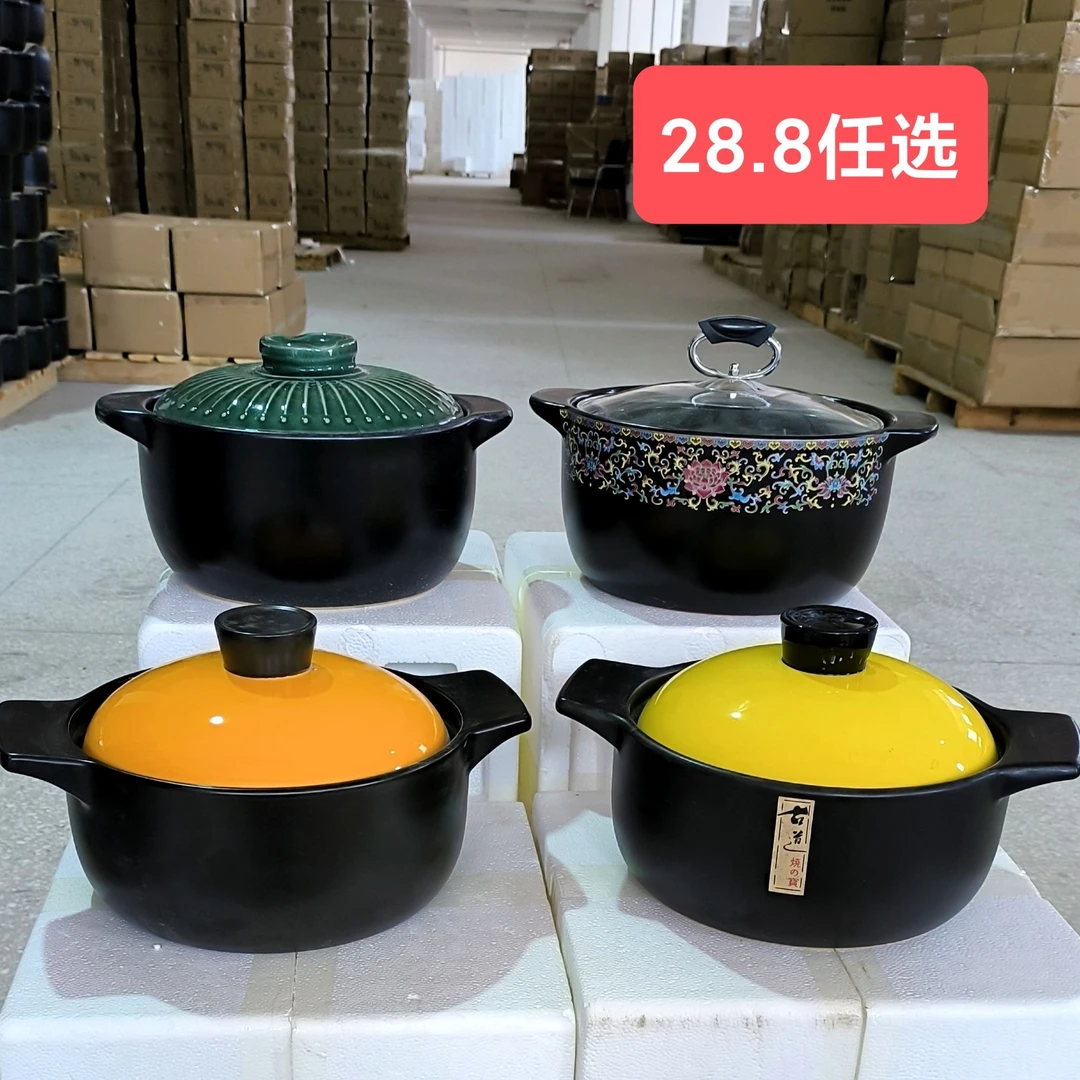 【任选】大容量陶瓷炖锅   家用汤锅炒菜锅