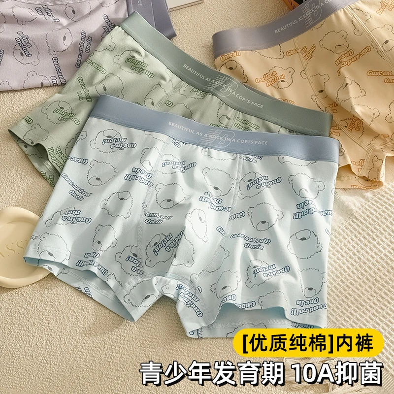 纯棉青少年内裤发育期儿童10A抑菌男孩大童学生初中高中生平角裤