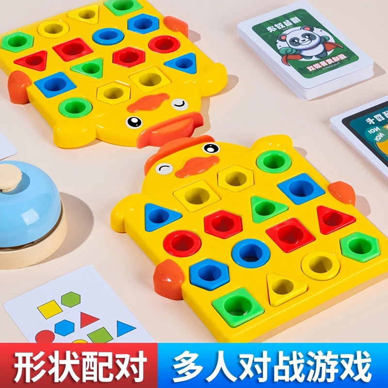 几何形状配对儿童早教益智玩具手眼协调亲子互动对战桌游男女孩