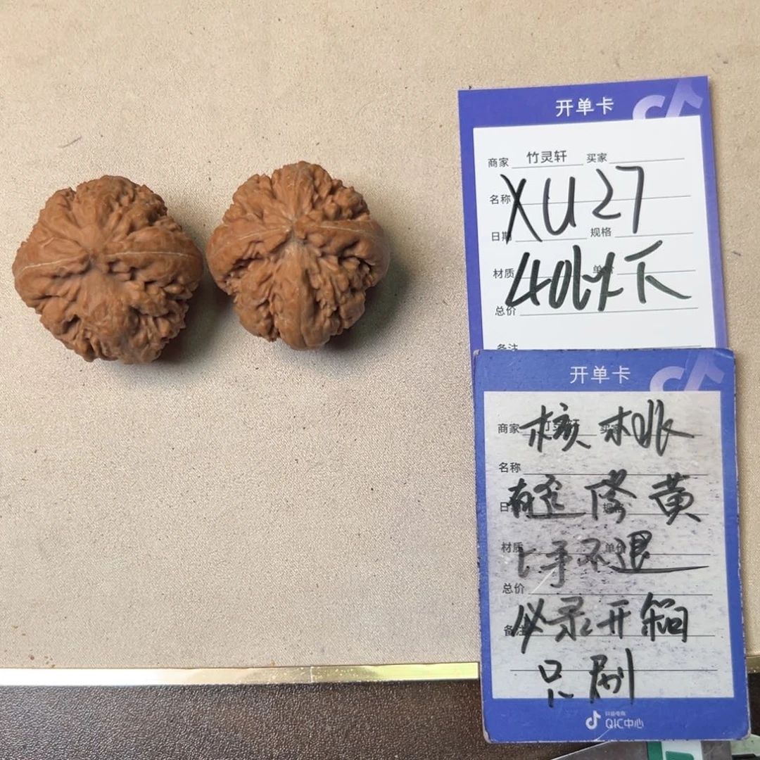 核桃把件霸王龙核桃