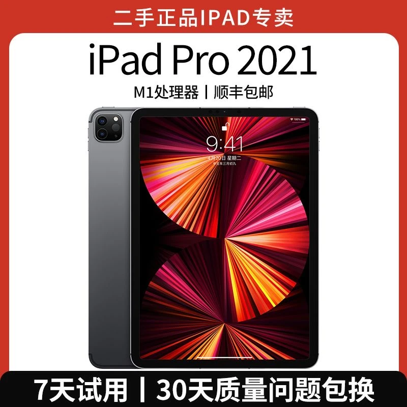 9新 Apple/苹果 21por 11 256g 插卡版