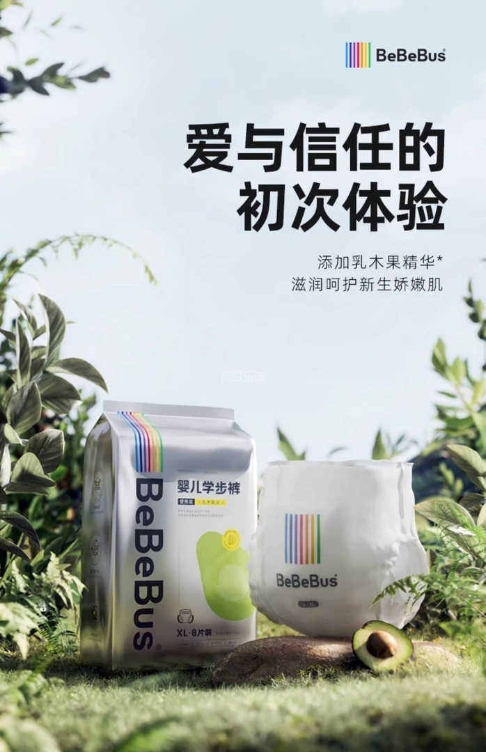 Bebebus装仔乳木果婴儿纸尿裤/拉拉裤薄透学步裤宝宝尿不湿一体裤