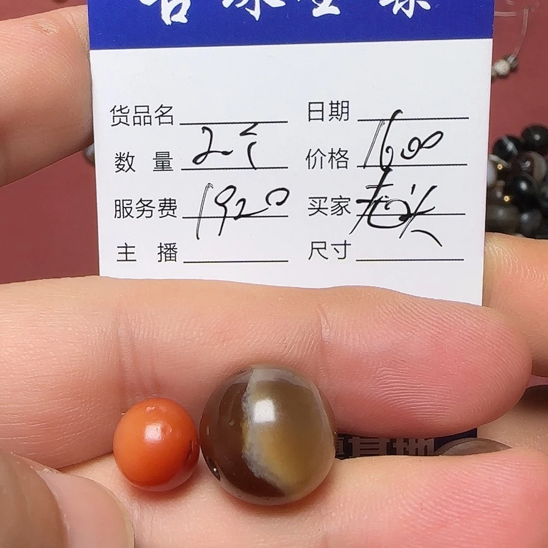 老***九手工艺品琉璃西亚古珠