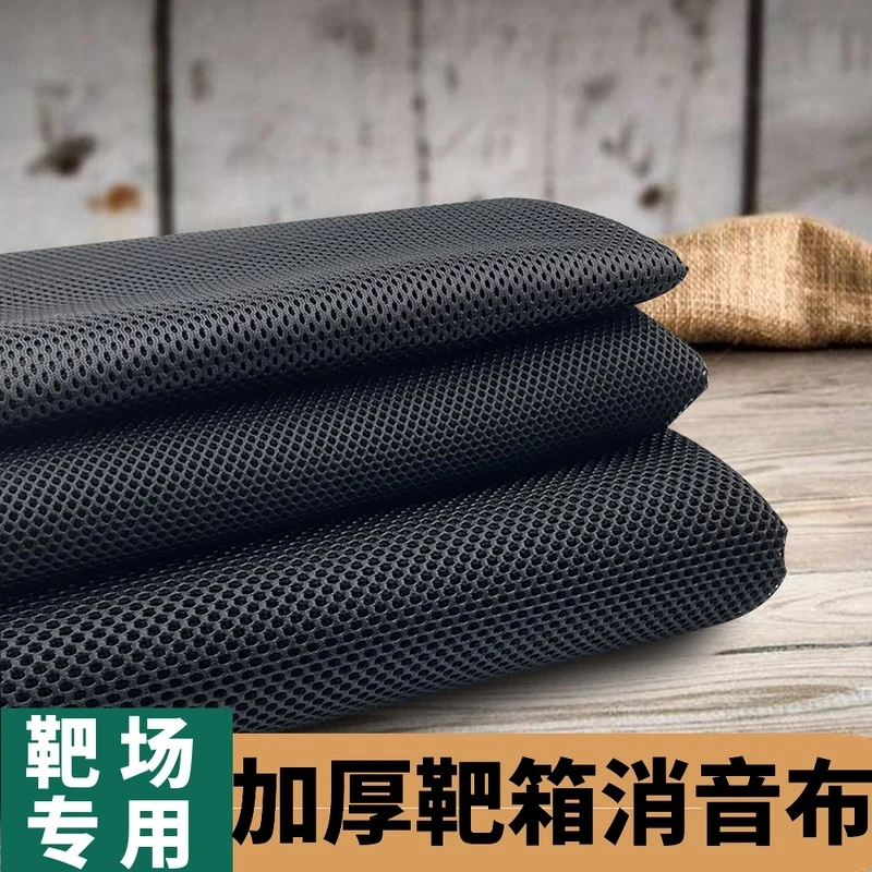 户外练靶专用靶布1.5米宽弹弓训练防护消音布加厚防弹珠缓冲布