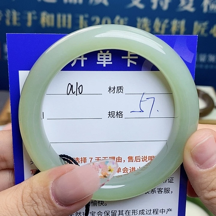 未镶嵌手镯和田玉az