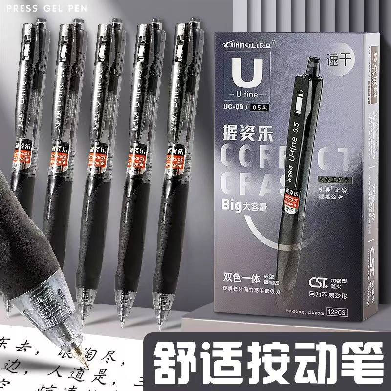 【发3支-体验】【长立Q9黑色0.5mm】