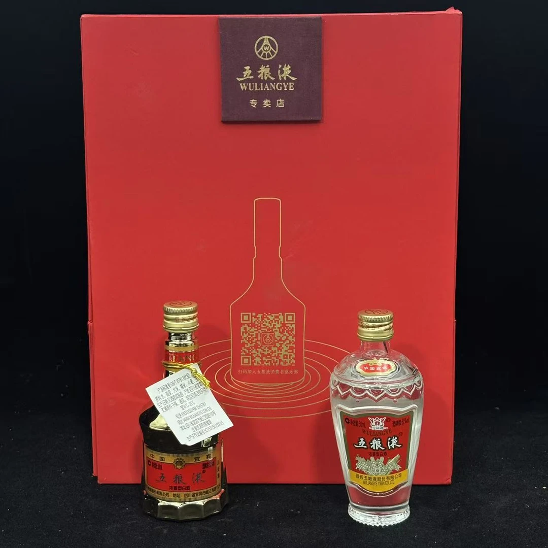 陈年酒  2019年 五粮液交杯➕金装 小酒版 礼盒  52度  50ml ✖️2