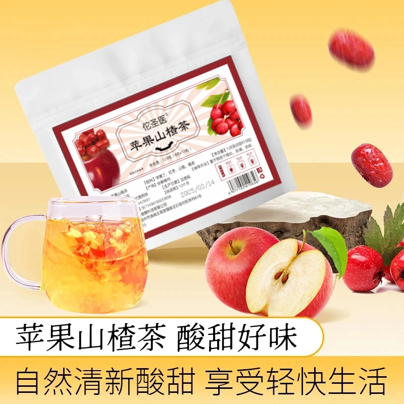 苹果山楂茶红枣陈皮山楂苹果茶茶包酸甜开胃养生茶便携冲泡袋泡茶