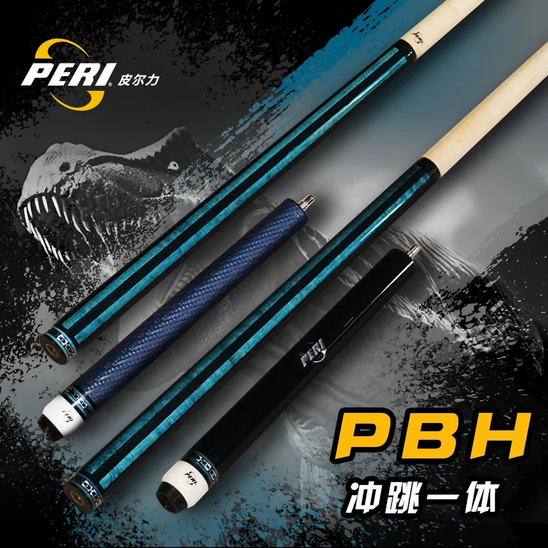 PERI/皮尔力暴龙冲跳一体台球杆枫木台球杆黑色便携严选品牌