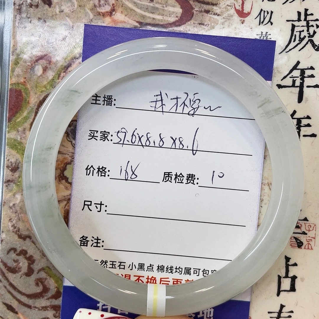 石英质玉未镶嵌手镯