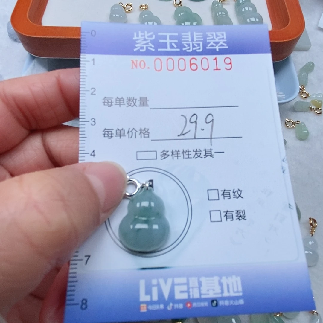 颈饰未镶嵌翡翠飘花葫芦