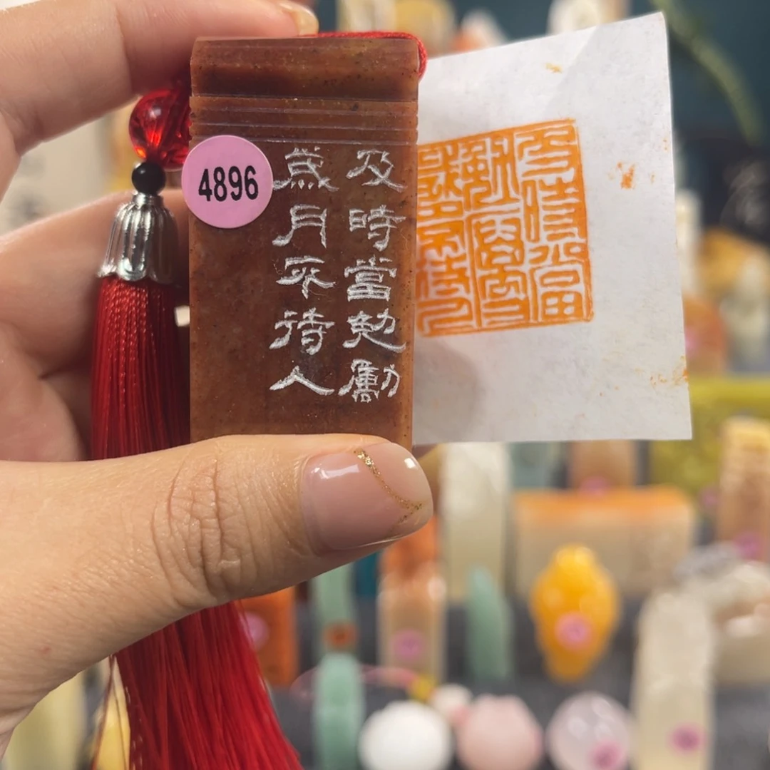 昌化石印石4896包邮包刻