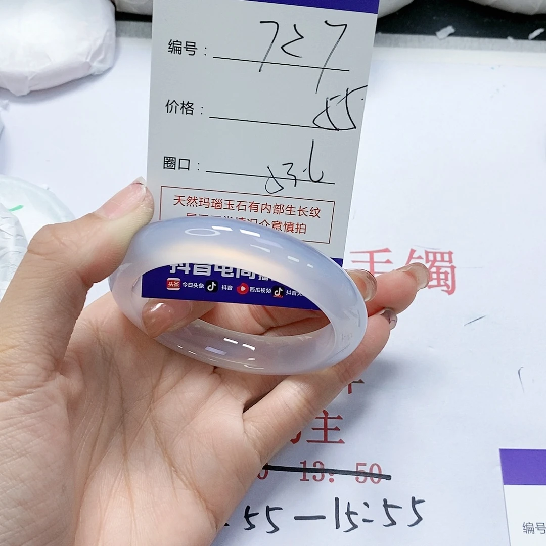 玛瑙/玉髓未镶嵌手镯727