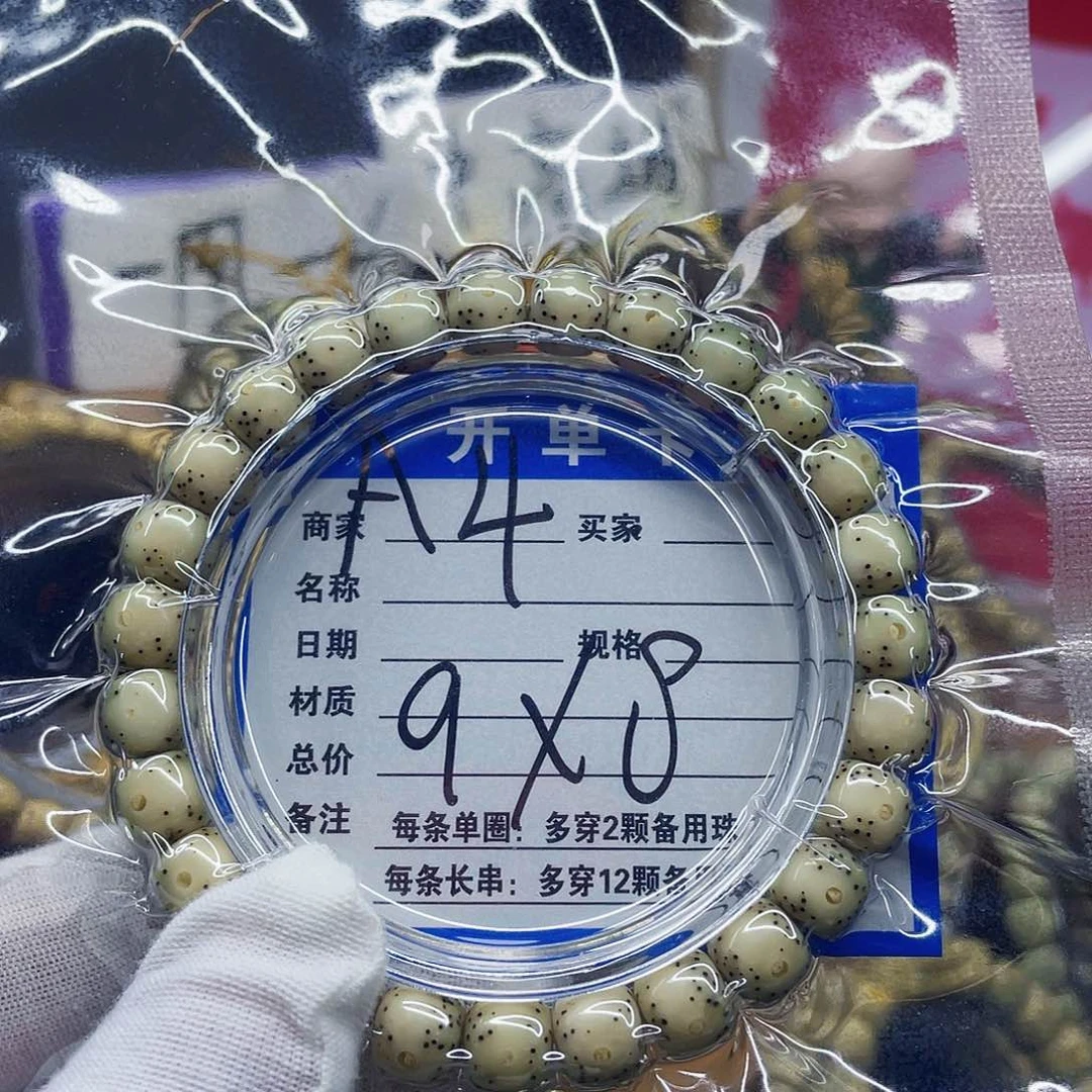 星月菩提手串星月菩提A4