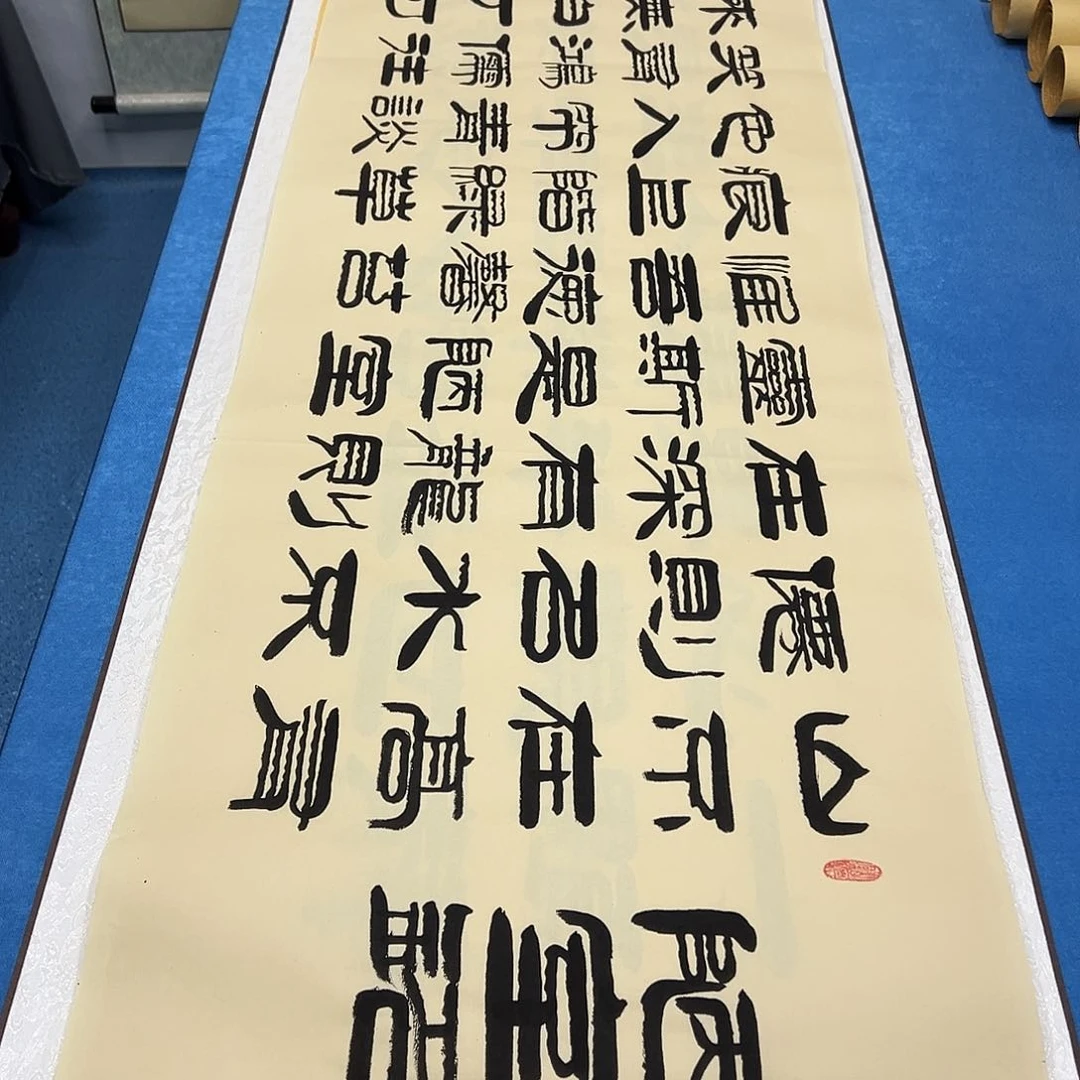 书法纯手写 正常发货/ 225✖️50