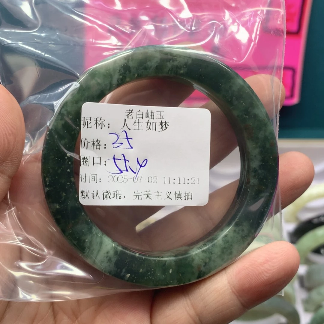 人***梦蛇纹石玉未镶嵌手镯