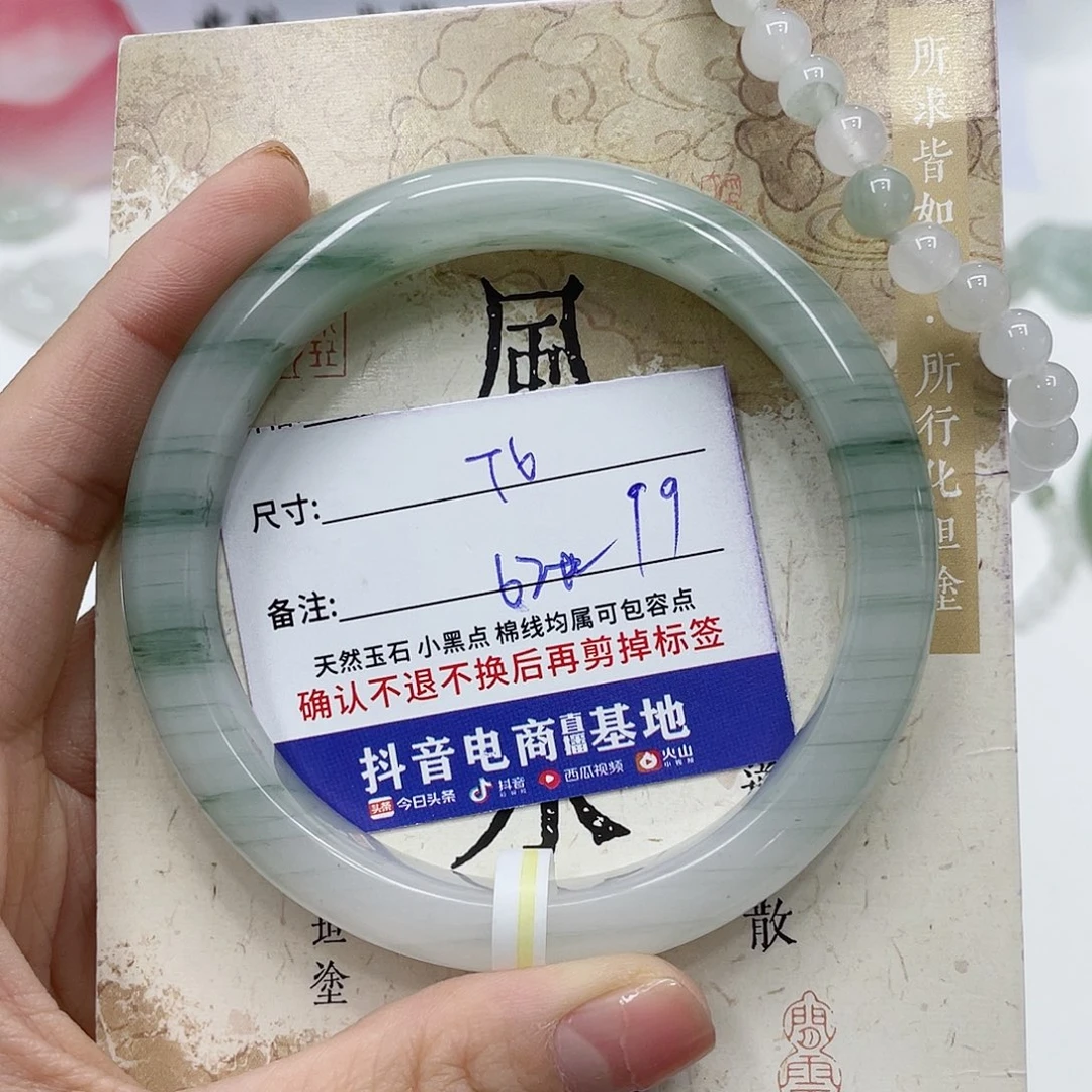 石英质玉未镶嵌手镯