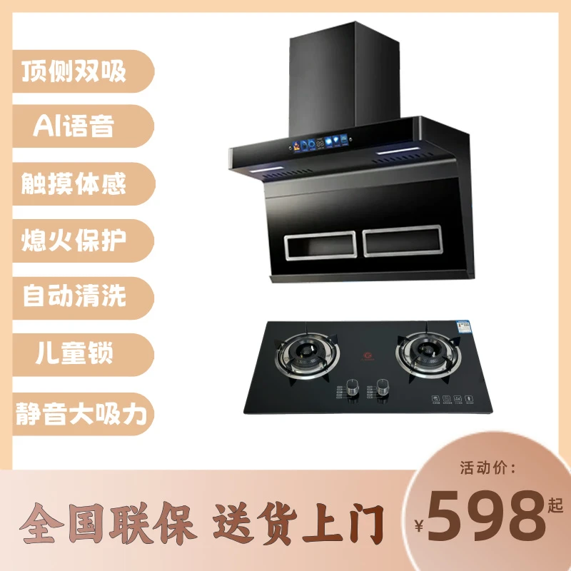 2025年新款顶侧双吸大吸力智能油烟机语音体感触屏开关自动热清洗