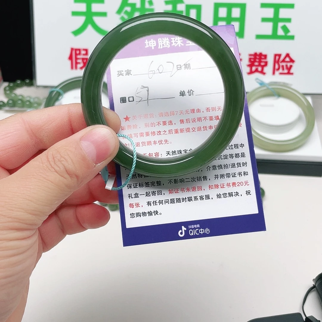 阿***熊和田玉未镶嵌手镯