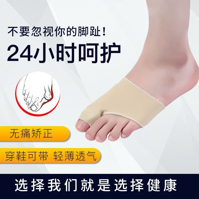脚趾护大脚趾纠正拇指脚骨突出分趾男女大母足固定可穿鞋日夜外穿