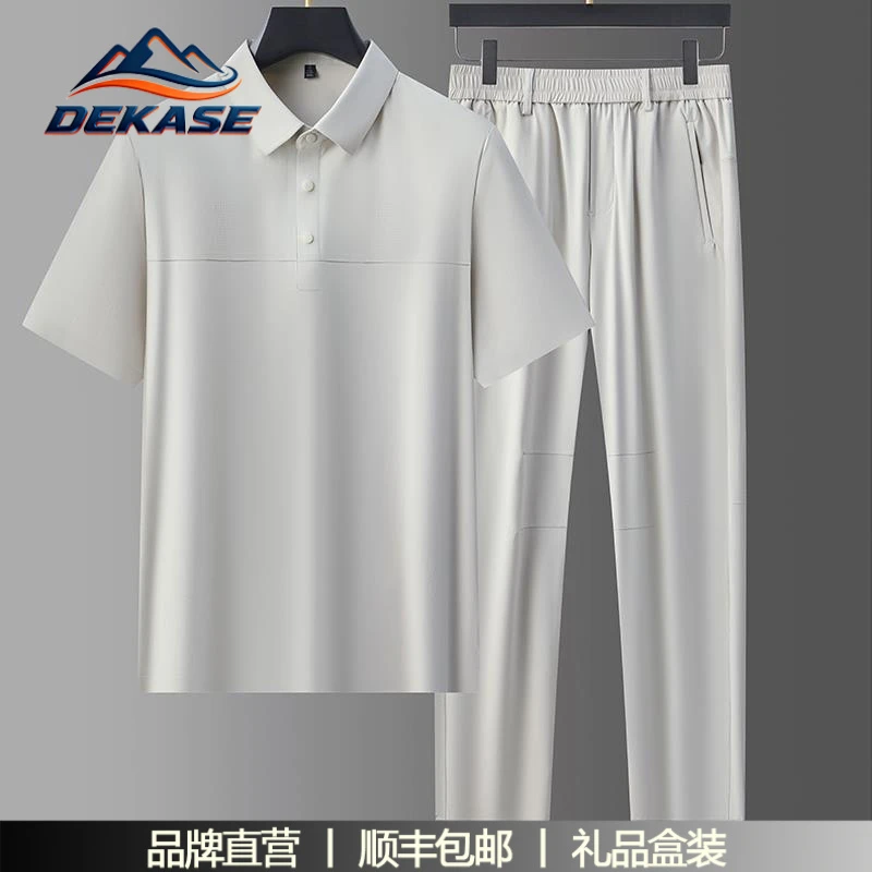 杜卡西冰丝休闲运动套装男夏季薄款速干透气宽松大码运动服两件套