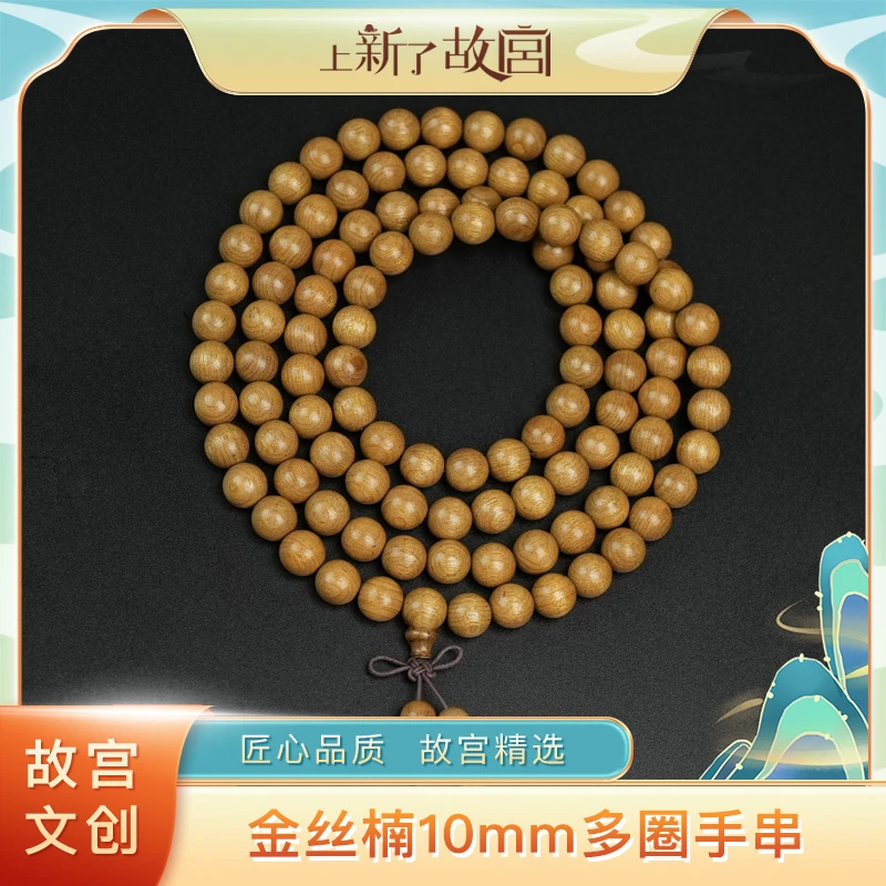 【上新了文玩优选】金丝楠10mm多圈手串脖挂