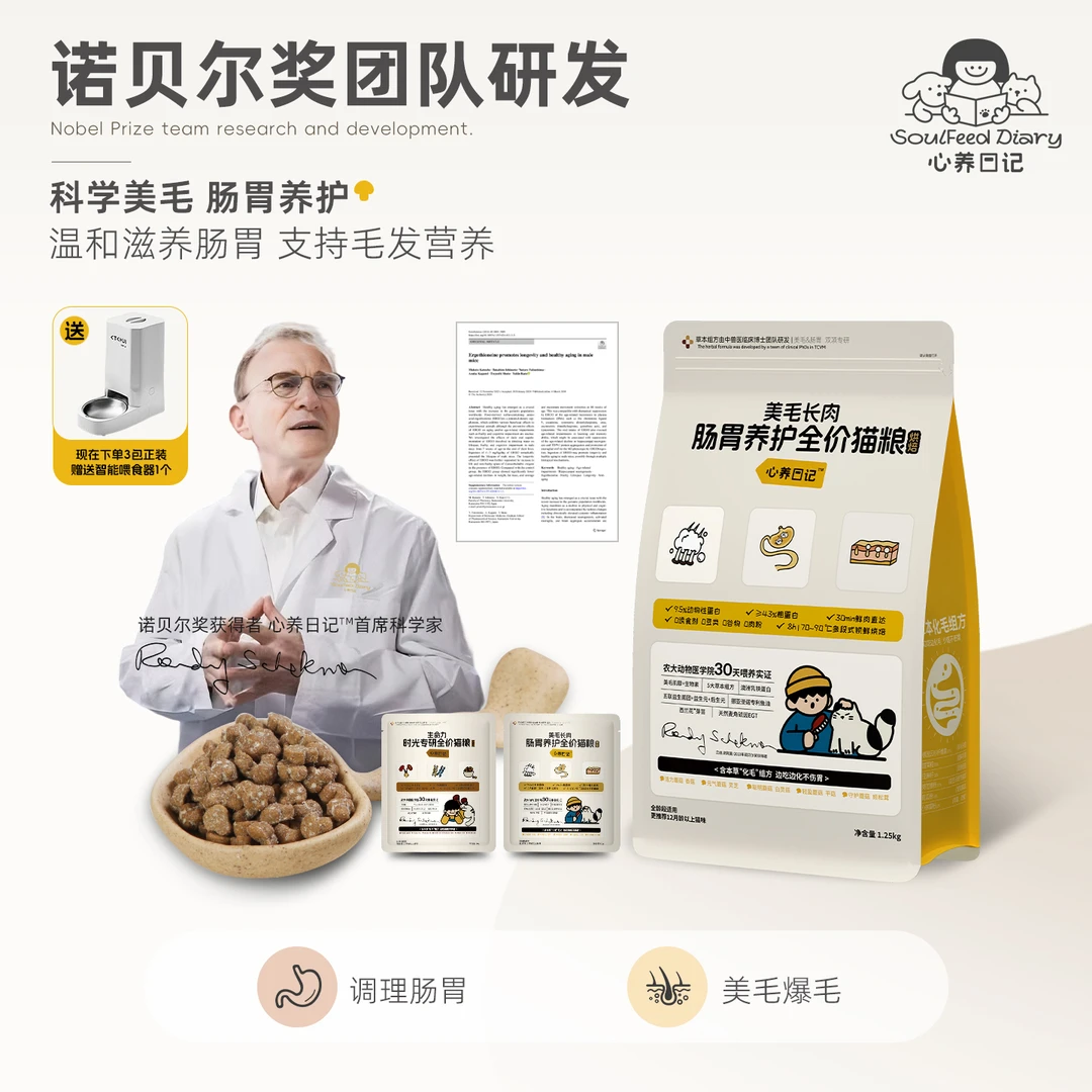 心养日记美毛长肉肠胃养护全价烘焙猫粮幼猫成猫通用鲜肉主食肠胃