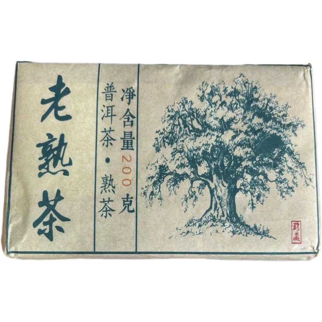 2015年懂过老熟茶大树春尾普洱熟茶砖200克9月12日-【15号品】