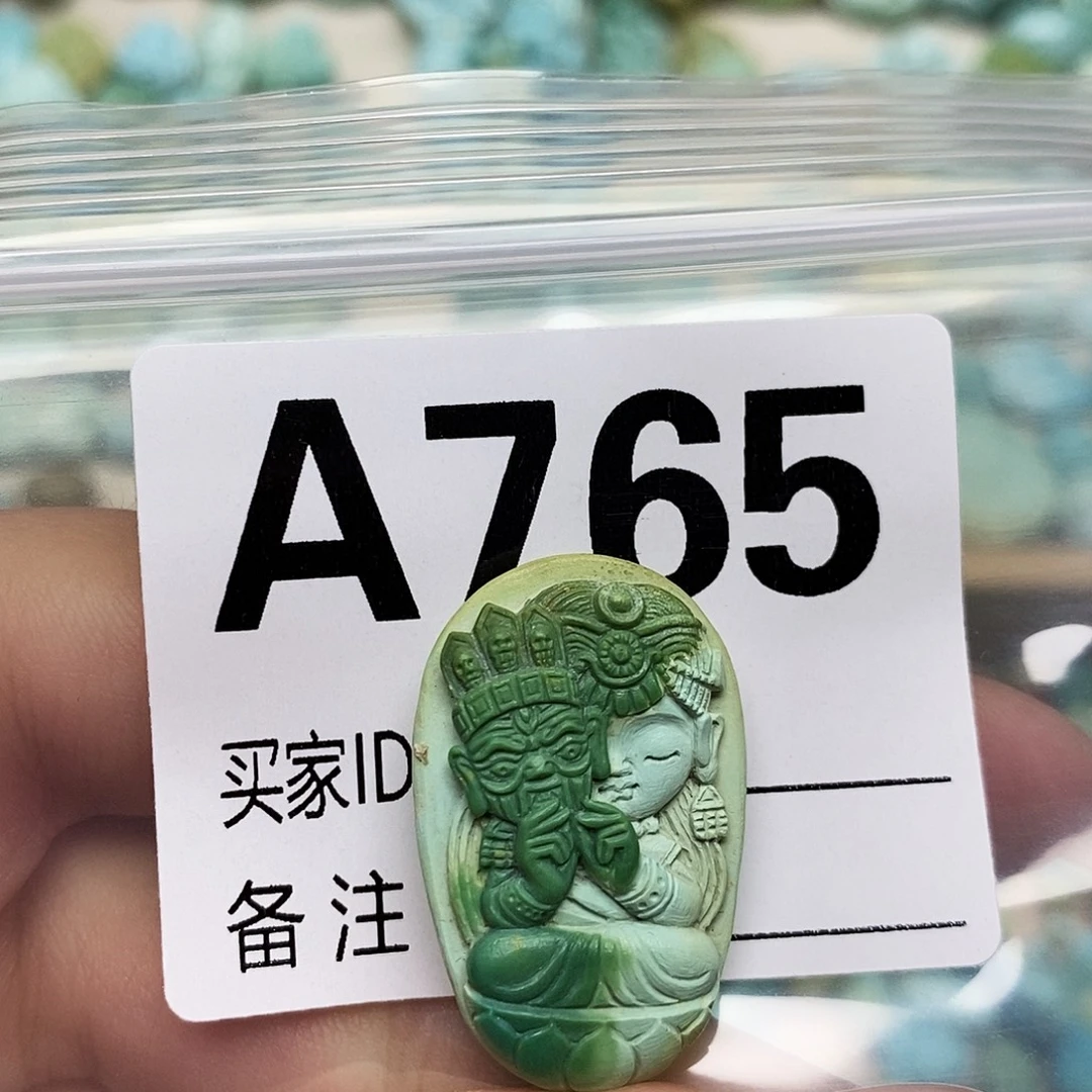 小***一绿松石未镶嵌配饰