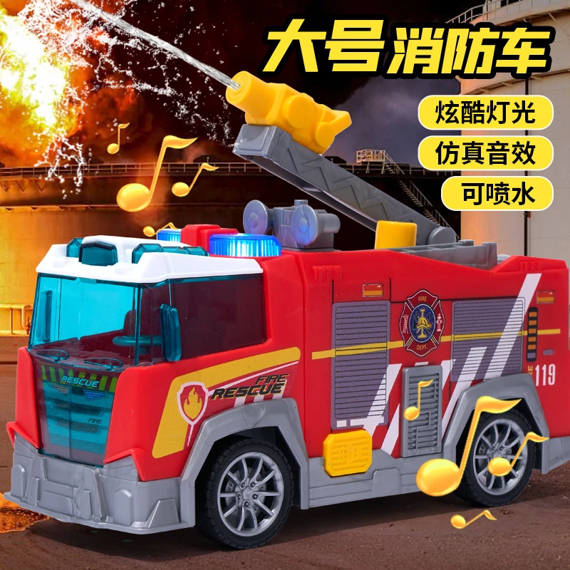儿童消防车玩具车喷水带声光汽车联盟救护警车3-6岁宝宝礼物生日