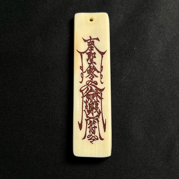 H5845 护身符 只做天然猛犸牙