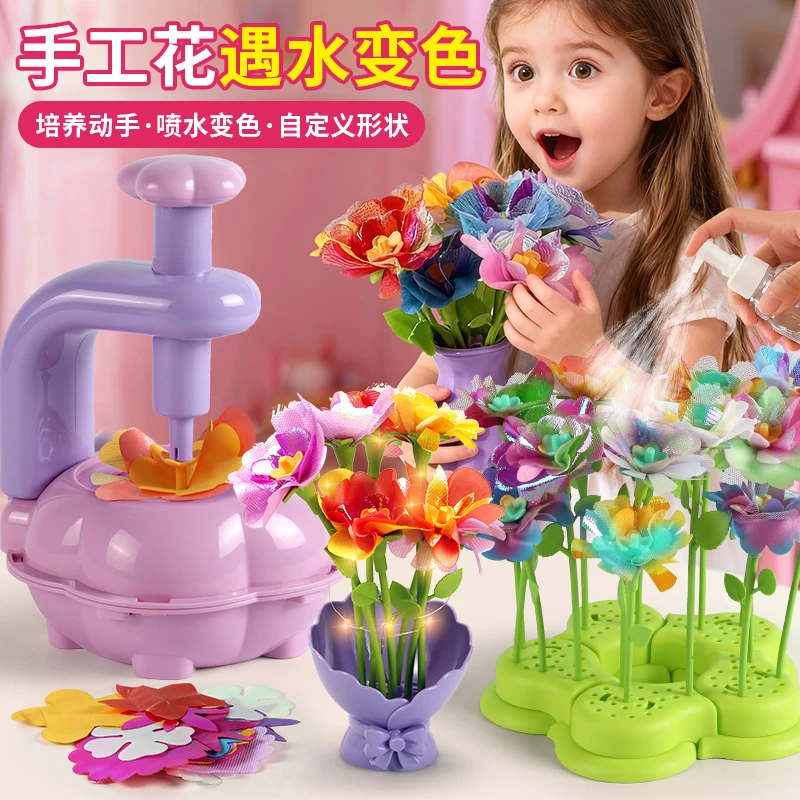 DIY 花艺机2026新款女孩过家家益智玩具手工套件仿真花束圣诞礼物