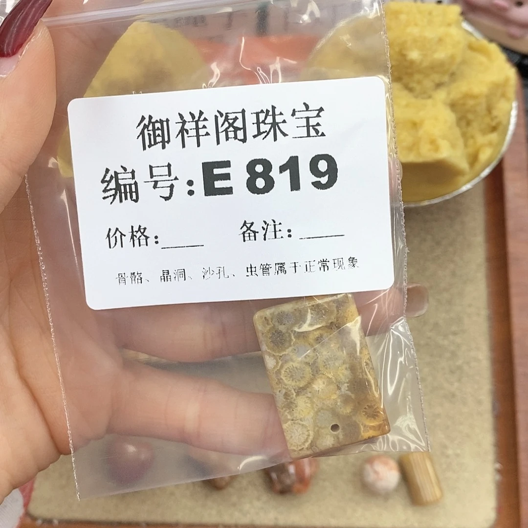 硅化玉笔搁未镶嵌甜***簪