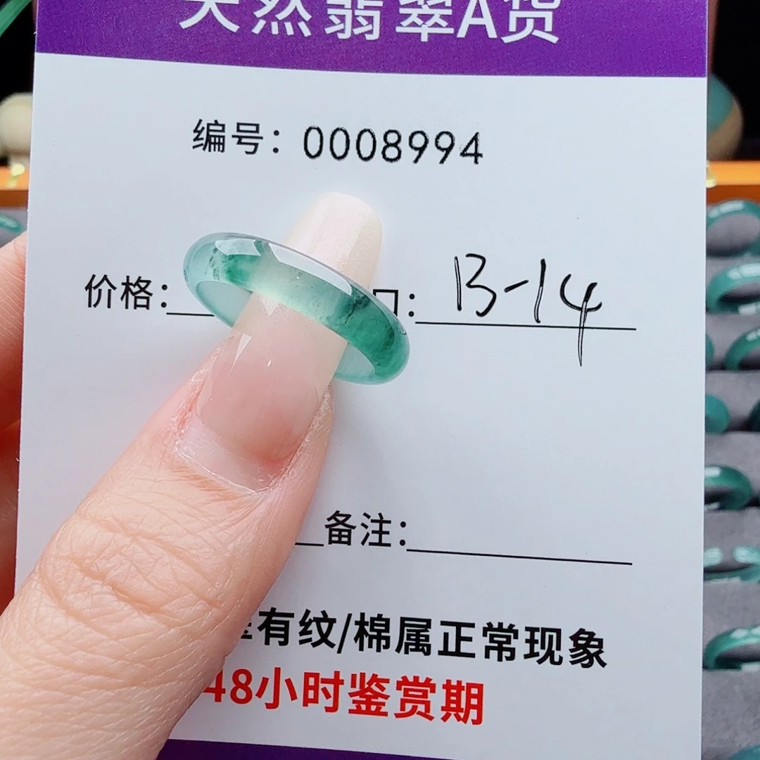 未镶嵌戒圈翡翠じ****蔓翡翠