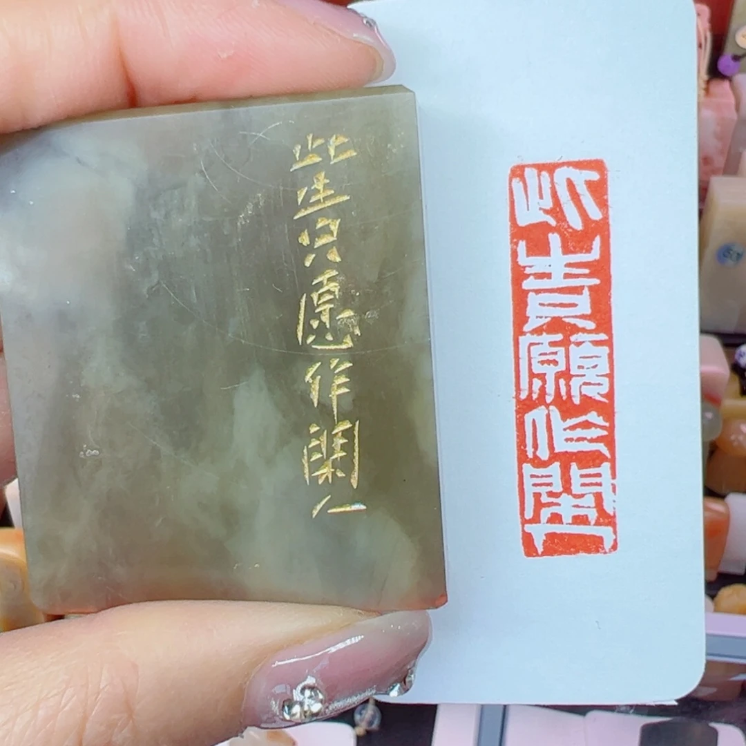 印石寿山石此生只愿做闲人1/4