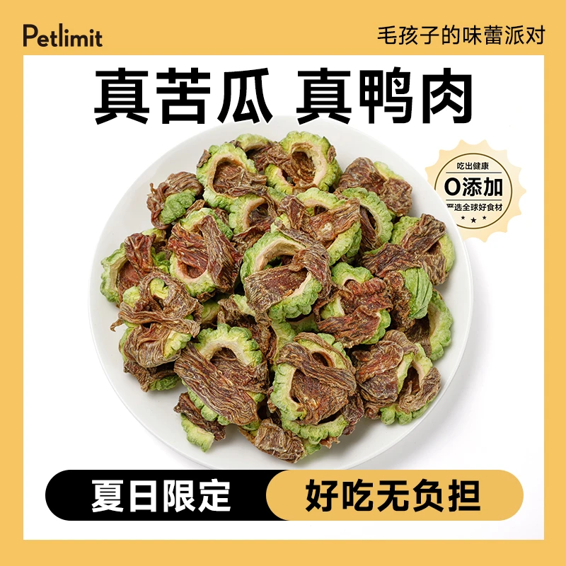 狗狗零食鸭肉干卷冻干苦瓜小型犬幼犬磨牙棒泰迪比熊宠物训练奖励