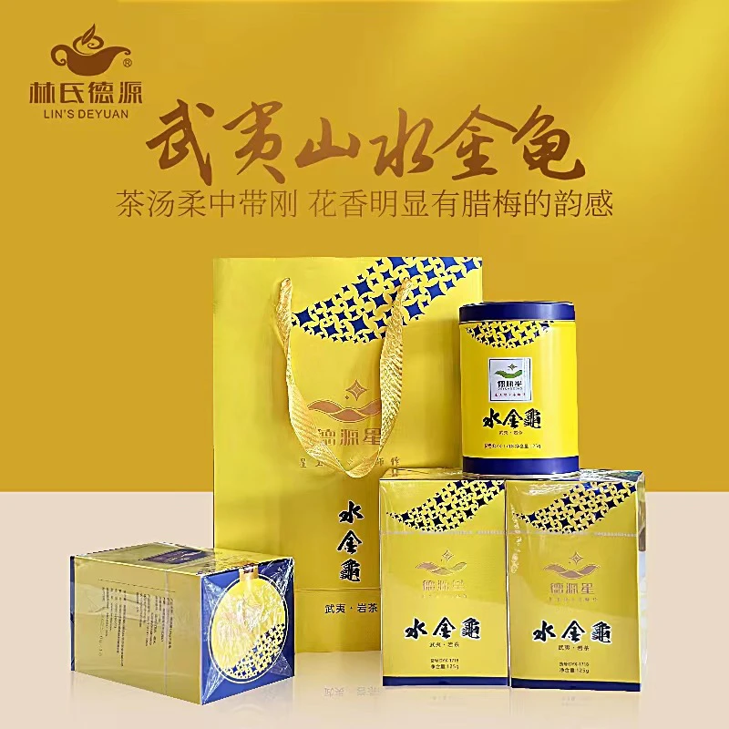 【销冠水金龟】武夷岩茶四大名枞水金龟 腊梅香回甘岩韵足送长辈