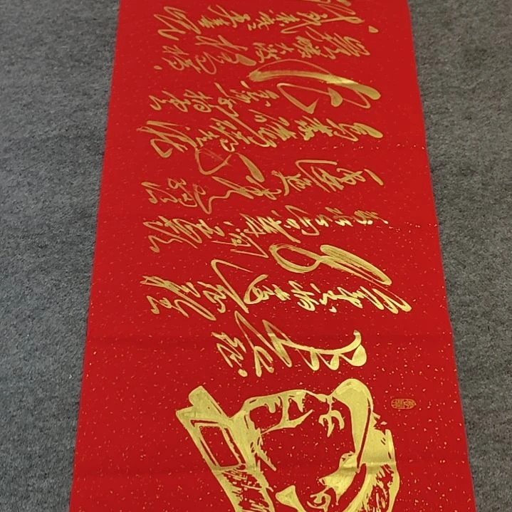 冯伟老师长征1.8*0.7