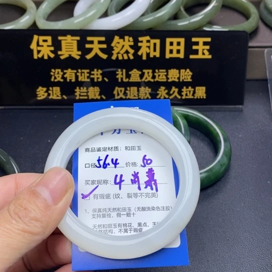 和田玉手镯未镶嵌肖*