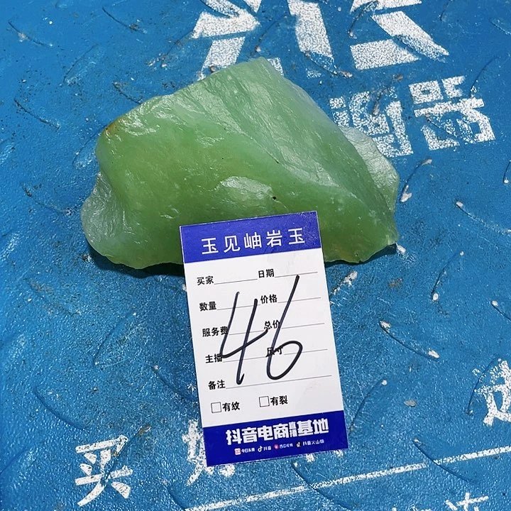 【闪购商品】蛇纹石玉珠宝奇石未镶嵌