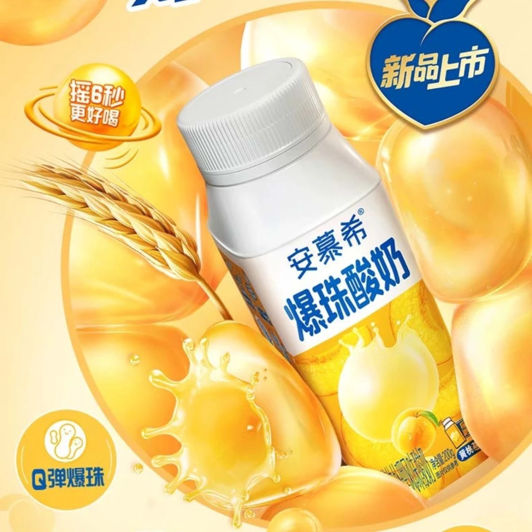 伊利安慕希爆珠酸奶黄桃燕麦200g*10盒