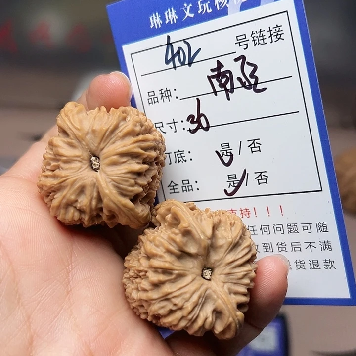 文玩核桃吊坠核桃402