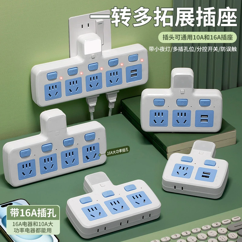 多功能插座转换器无线扩展插排USB夜灯多孔位插电板家用排插面板
