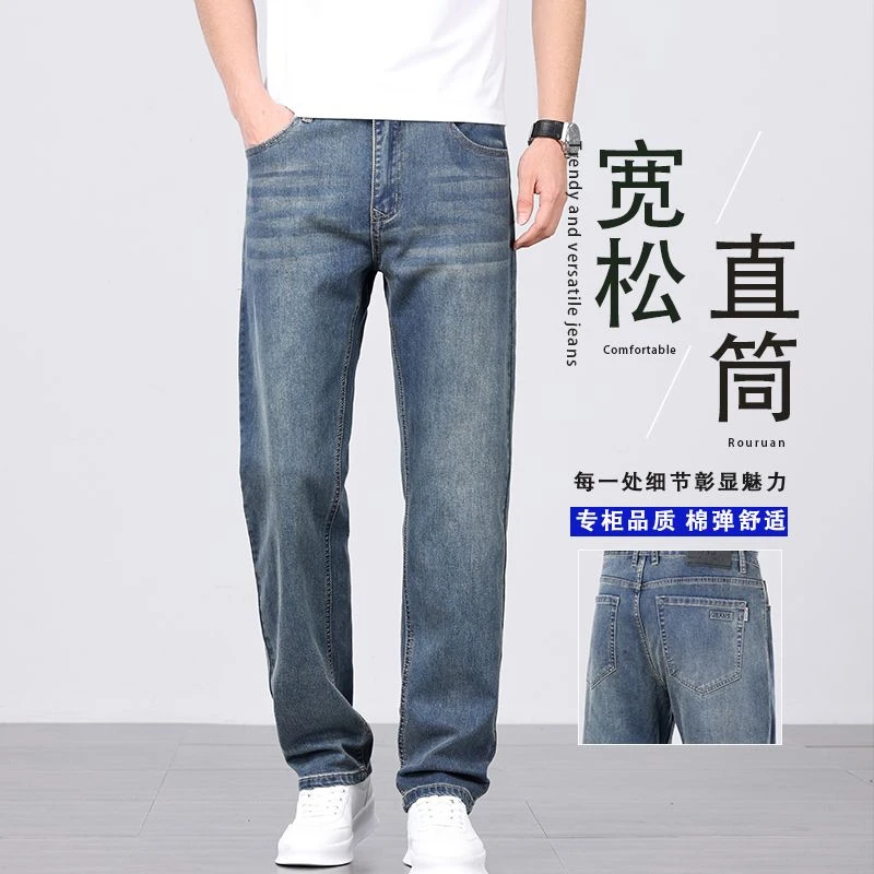 高端阔腿牛仔裤男士直筒宽松夏季薄款2025新款弹力休闲春季长裤子