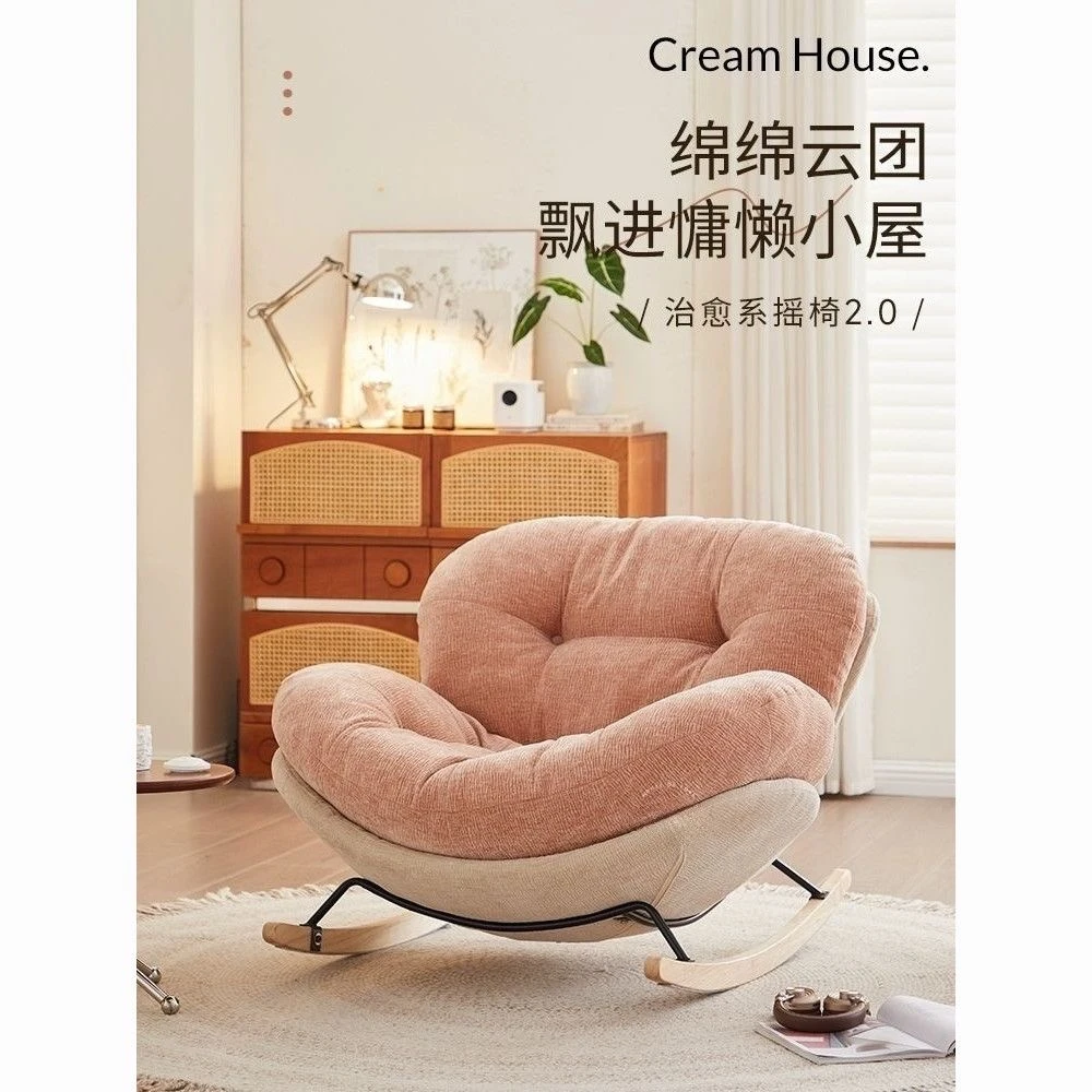可爱风摇椅简约风单人可躺可睡摇摇椅百搭北欧风家用创意逍遥摇椅