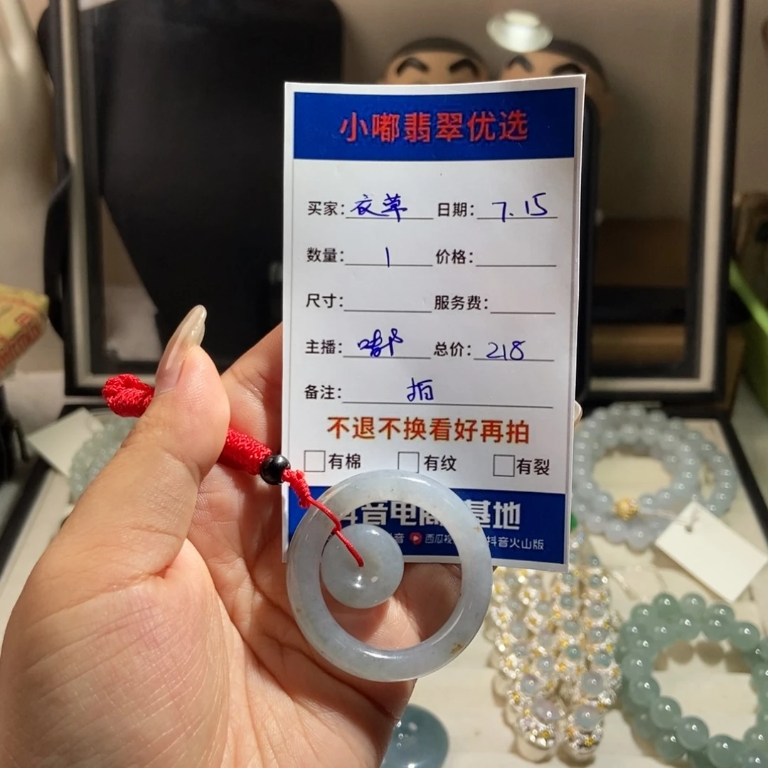 定制翡翠未镶嵌薰*草缅甸翡翠