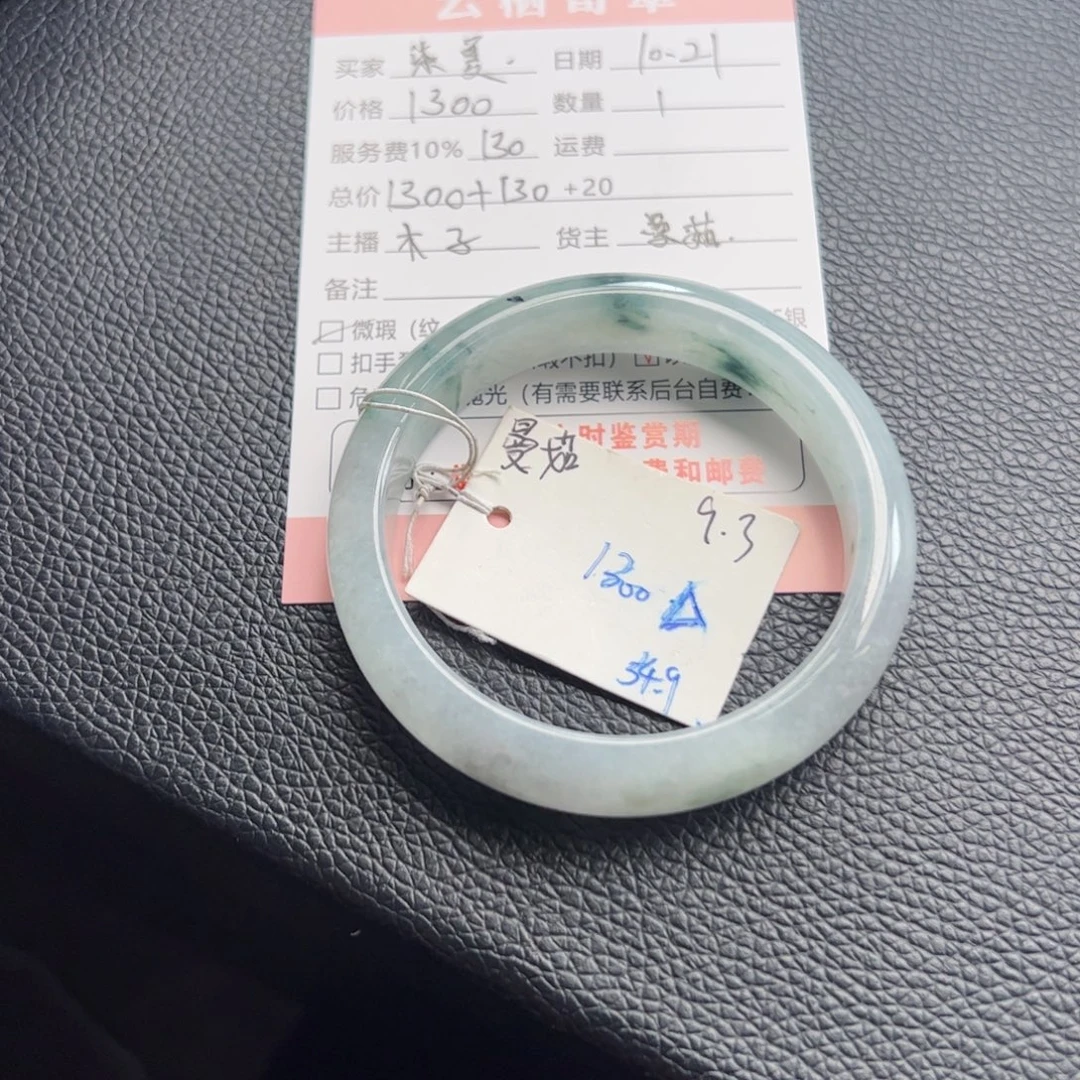 柒***夏翡翠未镶嵌手镯翡翠